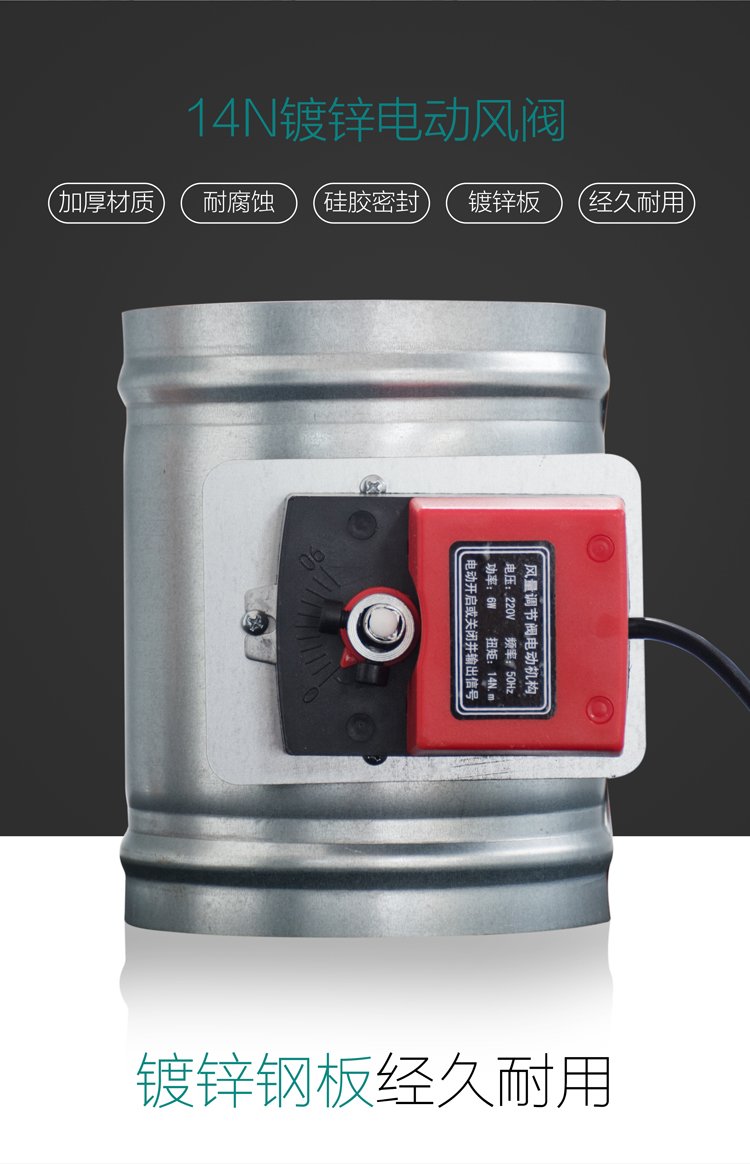 桐宇 鍍鋅板14n電動(dòng)風(fēng)閥風(fēng)量調(diào)節(jié)閥閥門通風(fēng)管道蝶閥密閉閥止逆閥